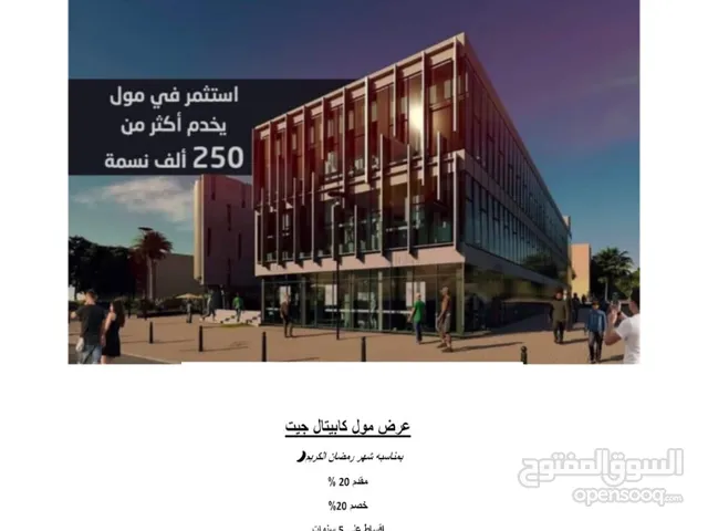 66 m2 Shops for Sale in Cairo New Administrative Capital