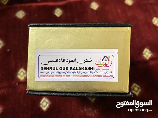 دهن العود كلاكاسي