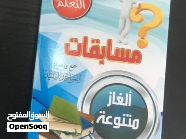 متوفر العاب متنوعة كان معي مشروع العاب لكن وقفت والباقي عرضتهن للبيع لتصفيه عضلات المخ حزر مين وغيره