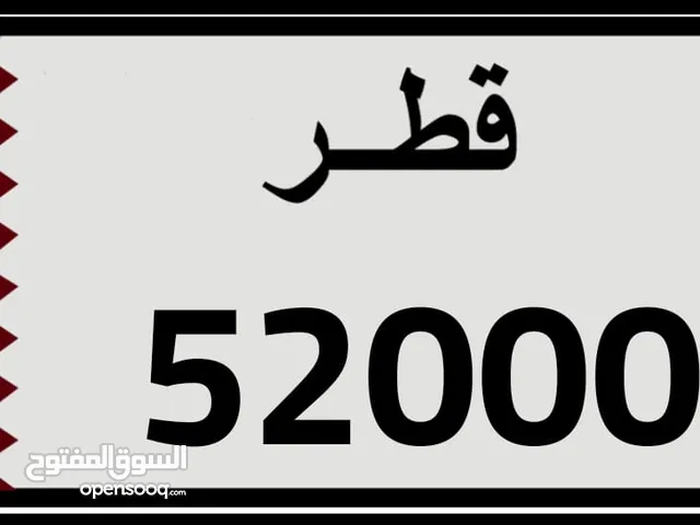 رقم مميز للبيع