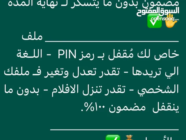 حسابات نتفلكس اقراء الوصف