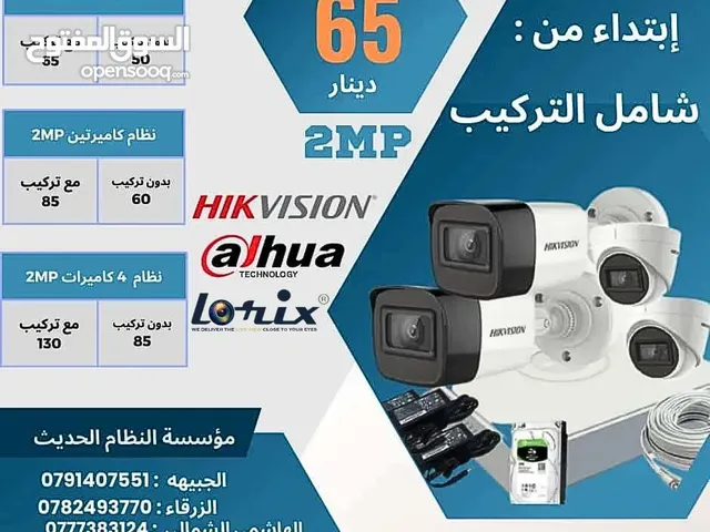 كاميرات مراقبة IP او عادي بأقل سعر بالمملكة