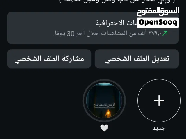 Accounts - Others Accounts and Characters for Sale in Sana'a