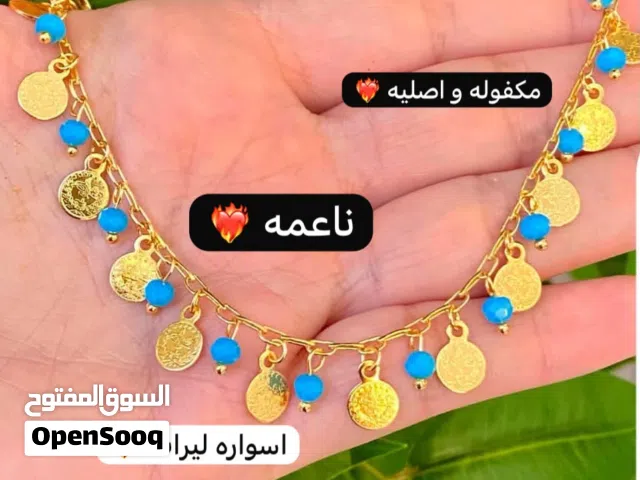 اسوارة ليرات
