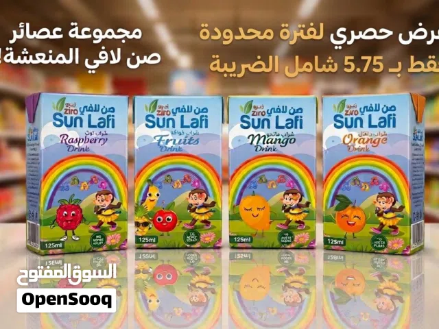 عصير شراب صن لافي