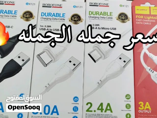 وصلات شحن تايب سي وسامسنج وايفون