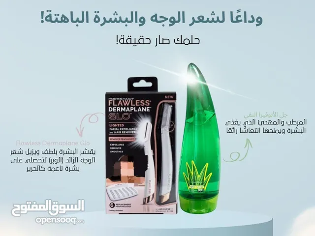 بكج خفيف لروتين إزالة شعر البشرة