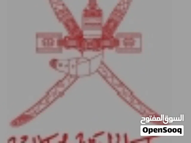 بيع سجل تجاري في سلطنه عمان