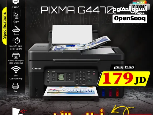 طابعات / طابعة كانون طباعه لون اسود Canon PIXMA G4470 Print, Copy, Scan & Fax Color Inkjet Printer