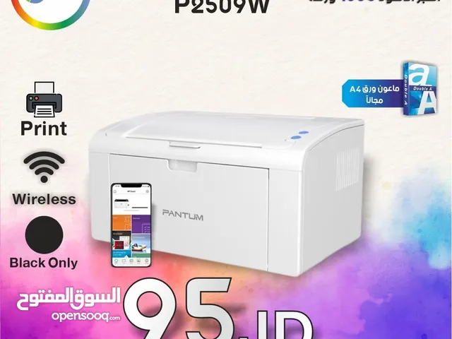 طابعة بانتوم ليزر Printer Pantum Laser بافضل الاسعار