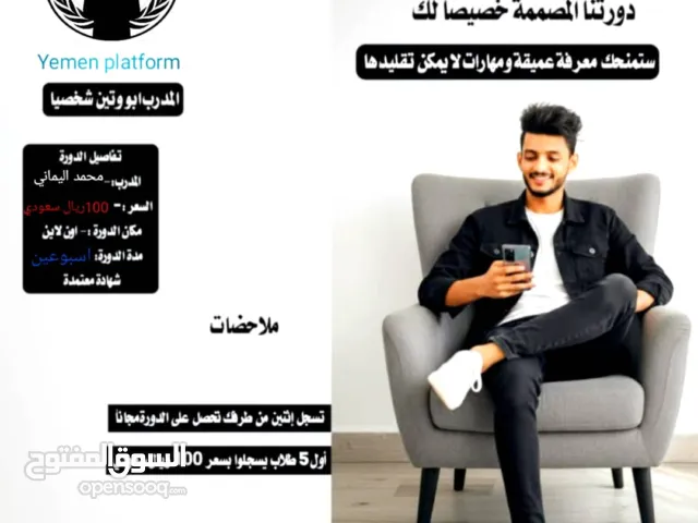 دورة الهكر الاخلقي عبر الجوال