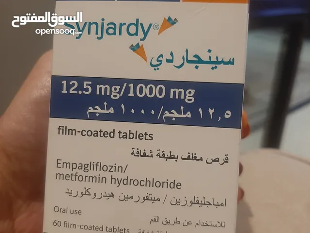 حبوب علاج سكري