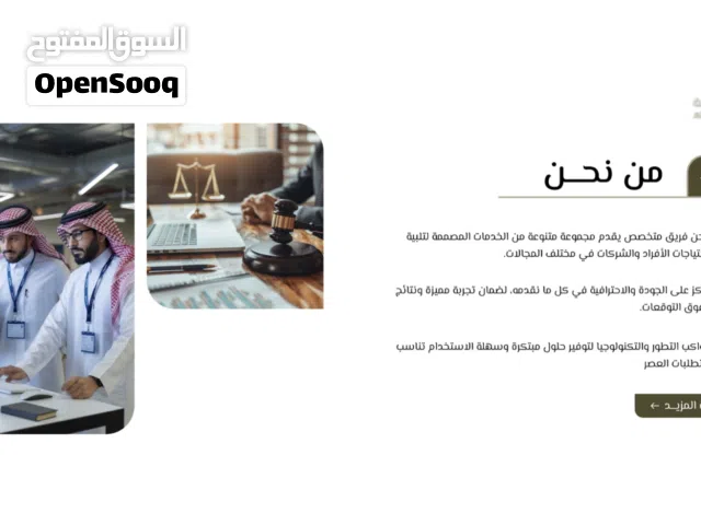 البنصر للخدمات التجارية و إلكترونيه و استشارات اداريه و خبير  معتمد لدى خبره