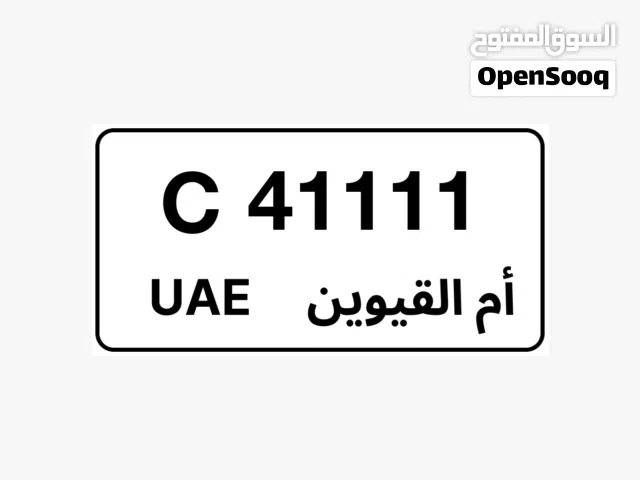 رقم سيارة أم القيوين