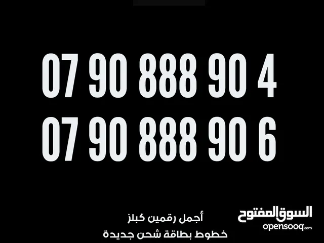 رقـــم زيـــن فخــــم بسعر مغري
