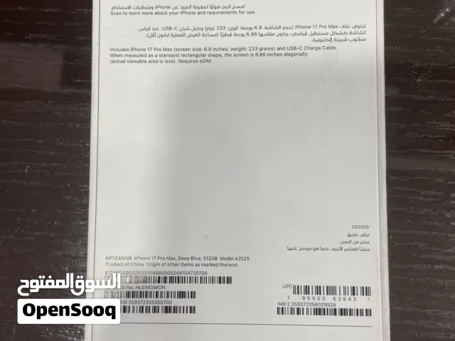 Apple iPhone 17 Pro Max 512 GB in Northern Governorate