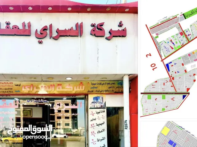 Commercial Land for Sale in Baghdad Al Turath