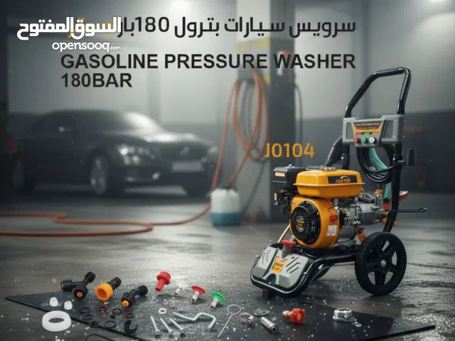 سرويـس  قوة اندفاع للماء