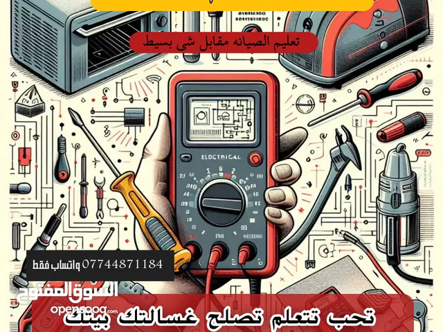 Washing Machines - Dryers Maintenance Services in Dhi Qar