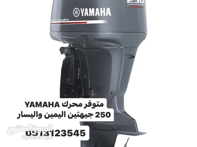 محركات 250 YAMAHA صفار بالباكو