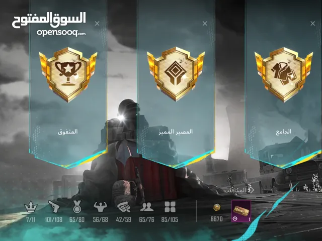 حساب ببجي للبيع الدفع مع اعطاعه الحساب فقط وحياكم الله