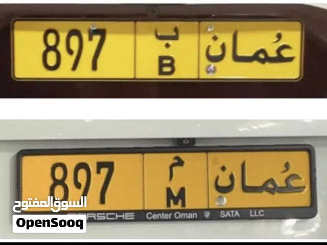 للبيع رقمين ثلاثيات طقم برموز جميله من المالك مباشرة مطلوب 10800
