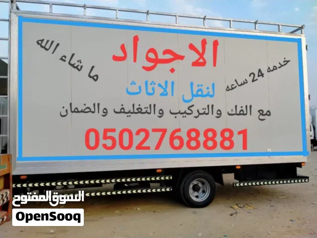 نقل عفش بجده