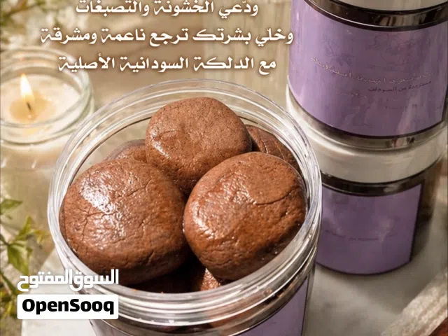 دلكة سودانيه أصليه مستورده من السودان