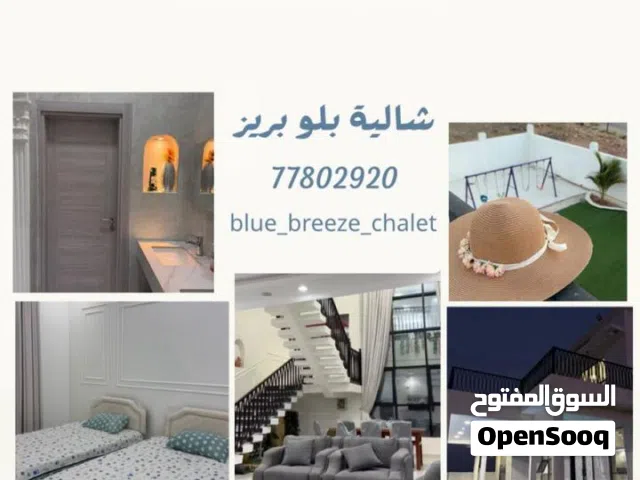 شالية للايجار اليومي راس الحد