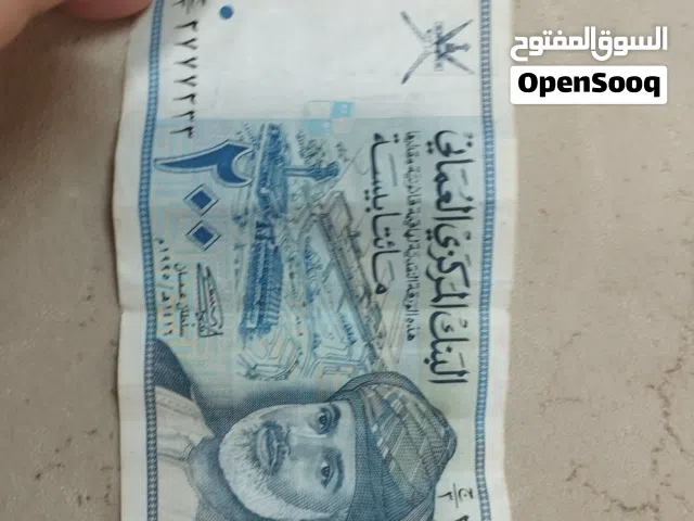 عملة 200 بيسة قديمة