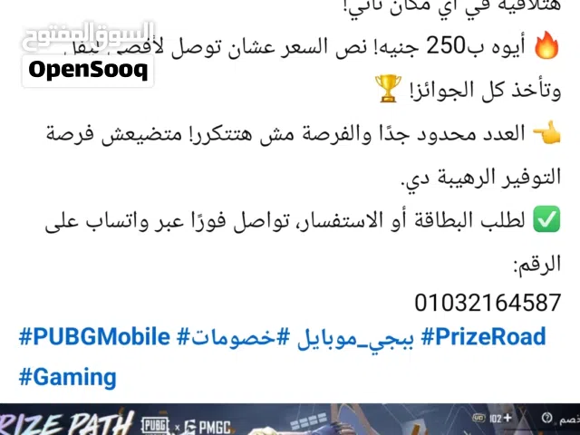 Pubg gaming card for Sale in Cairo