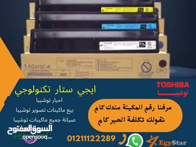 Ink & Toner Other printers for sale  in Giza