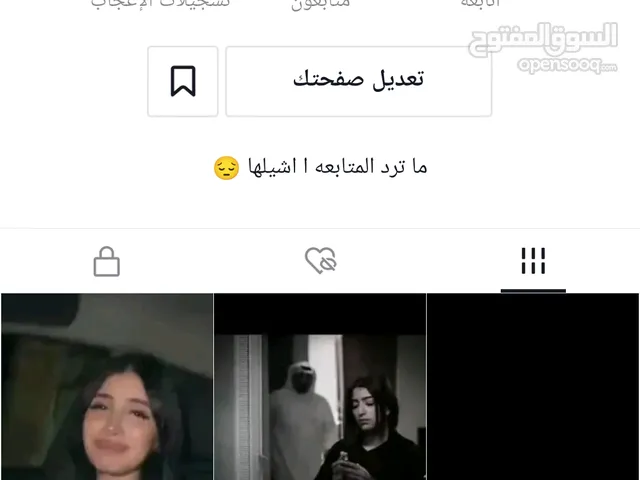 حساب تيك توك لين التبادل بحساب ثاني