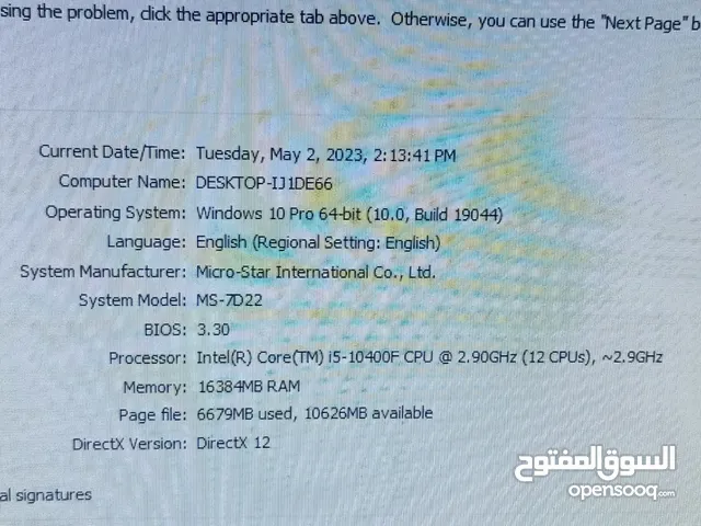 جهاز بي سي كامل للألعاب RTX3060 قوي جداً