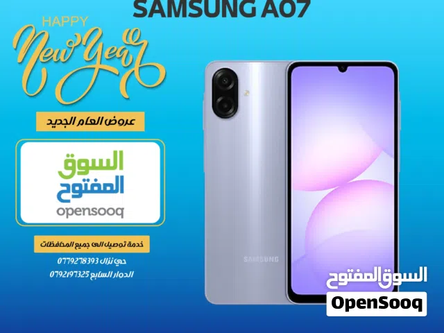 Samsung a07 new  جديد  4ram  128GB  كفاله سنه من الوكيل