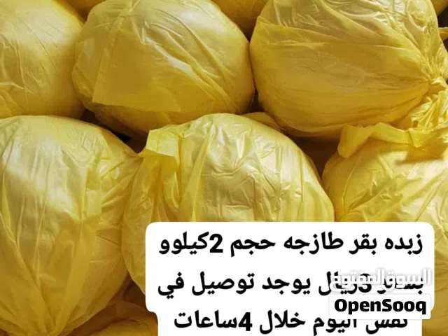 زبدة بقر طازجه صحم الخابوره صحار السويق