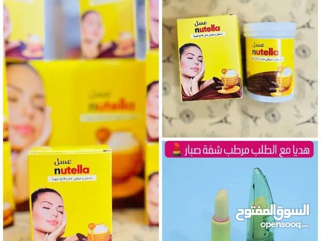 عرض العرايس#عسل  نوتيلا  بنكهة النوتيلا  الاصلي #ملك التسمين لتسمين وتبيض الوجه والجسم.