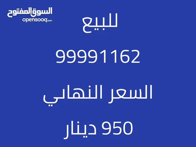 Zain VIP mobile numbers in Hawally