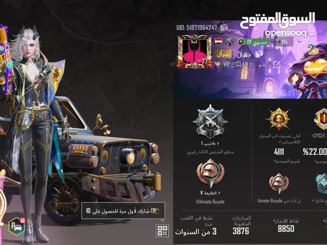  Accounts and Characters for Sale in Al-Ahsa