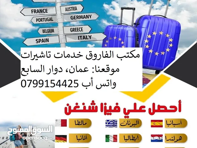 خدمات التاشيرات شنغن كندا امريكا
