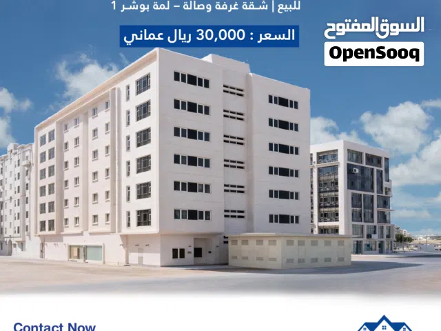 50 m2 1 Bedroom Apartments for Sale in Muscat Bosher