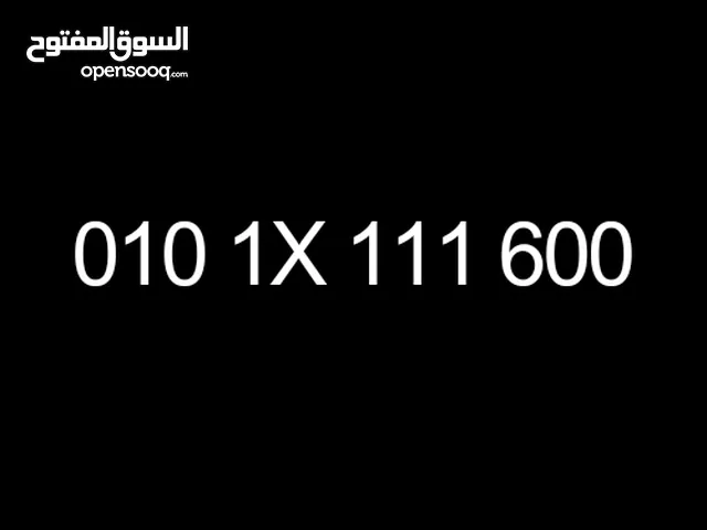 Vodafone VIP mobile numbers in Cairo