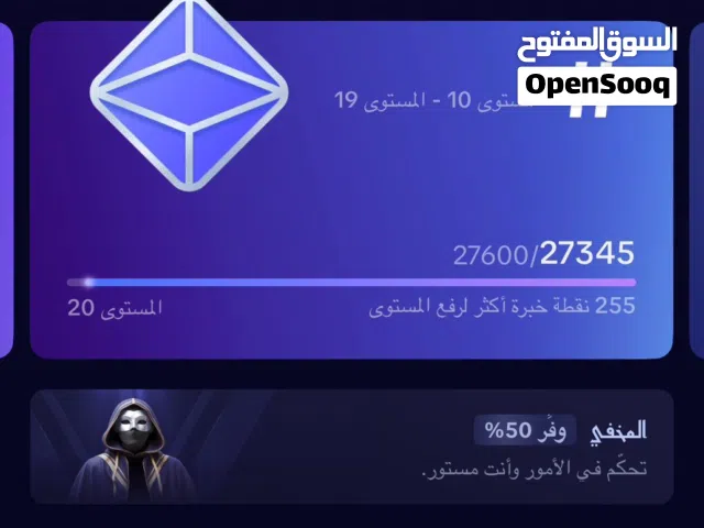 حساب تيك توك لفل 20