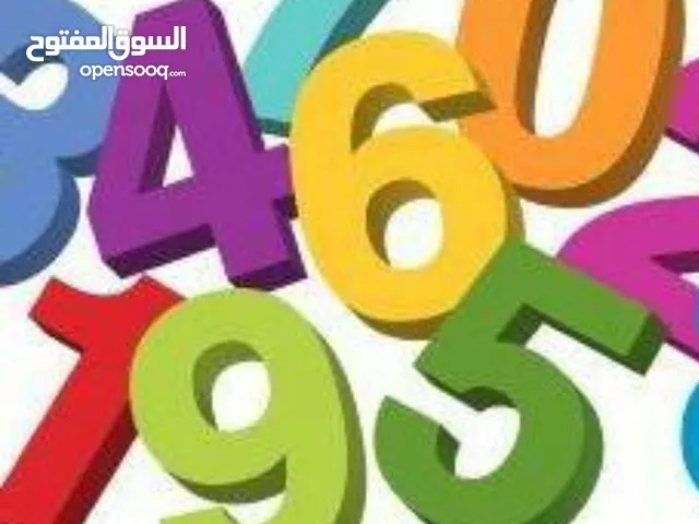 معلم رياضيات خبره 15 سنه متوسط وثانوي