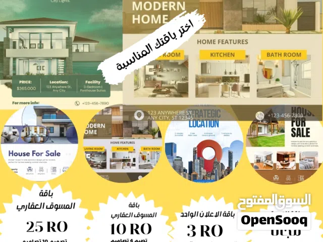 تصميم إعلانات عقارية احترافية - صمّم إعلانك الاول مجانا !!