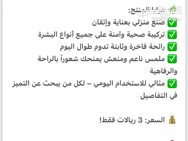 لوشن الجسم برائحة المسك الفواح ولمسة من عبير الطفولة رائحة يعشقها الجميع