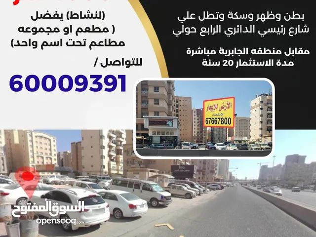 للايجار أرض فضاء استثماري لنشاط المطاعم بناء فيلا مطعم