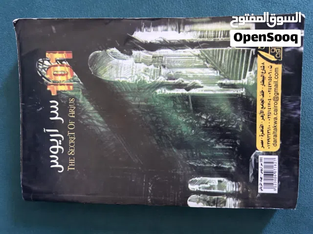 كتاب ارسس للبيع