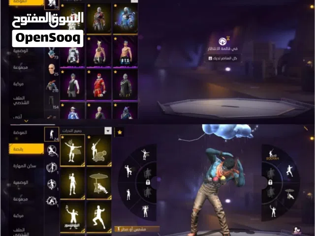 حساب للبيع