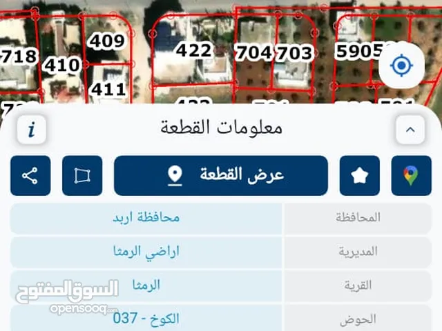 ارض للبيع اربد الرمثا حوض الكوخ